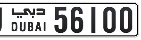 Dubai Plate number J 56100 for sale - Short layout, Сlose view