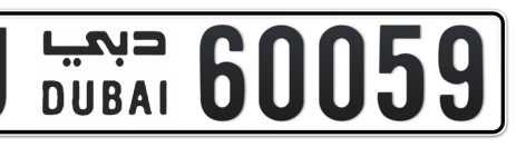 Dubai Plate number J 60059 for sale - Short layout, Сlose view