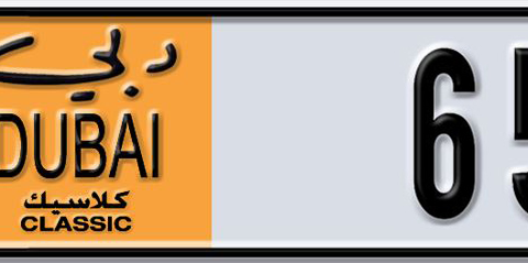 Dubai Plate number J 65654 for sale - Short layout, Dubai logo, Сlose view