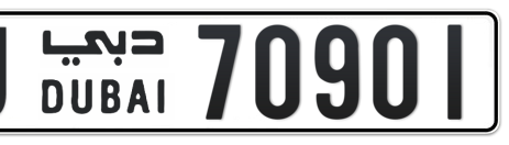 Dubai Plate number J 70901 for sale - Short layout, Сlose view