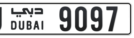 Dubai Plate number J 9097 for sale - Short layout, Сlose view