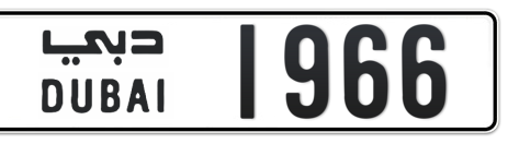 Dubai Plate number  * 1966 for sale - Short layout, Сlose view