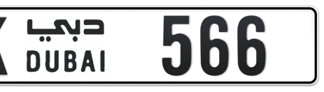Dubai Plate number K 566 for sale - Short layout, Сlose view