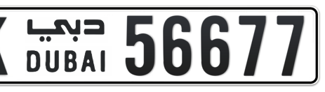 Dubai Plate number K 56677 for sale - Short layout, Сlose view