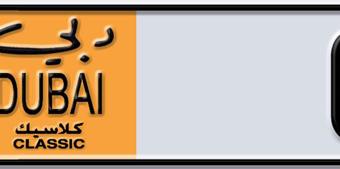 Dubai Plate number K 661 for sale - Short layout, Dubai logo, Сlose view
