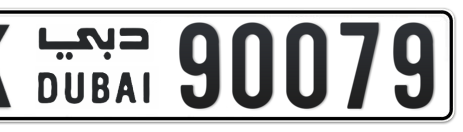 Dubai Plate number K 90079 for sale - Short layout, Сlose view