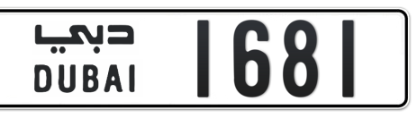 Dubai Plate number  * 1681 for sale - Short layout, Сlose view