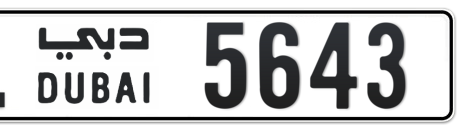 Dubai Plate number L 5643 for sale - Short layout, Сlose view