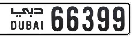 Dubai Plate number  * 66399 for sale - Short layout, Сlose view