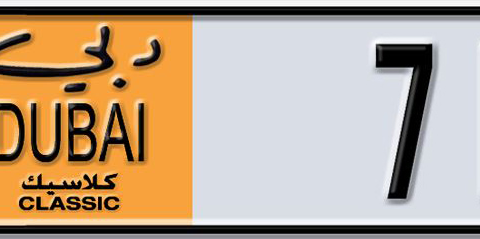 Dubai Plate number L 71116 for sale - Short layout, Dubai logo, Сlose view