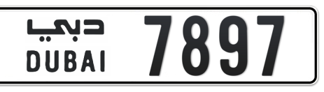 Dubai Plate number  * 7897 for sale - Short layout, Сlose view