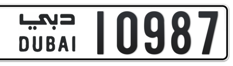 Dubai Plate number  * 10987 for sale - Short layout, Сlose view