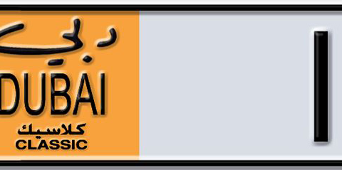 Dubai Plate number M 18X4 for sale - Short layout, Dubai logo, Сlose view