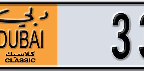 Dubai Plate number M 33211 for sale - Short layout, Dubai logo, Сlose view