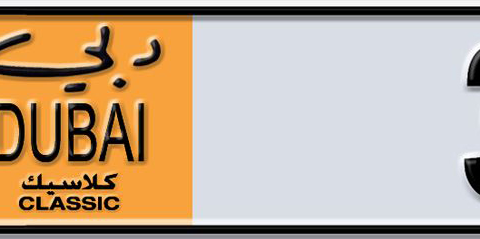 Dubai Plate number M 336 for sale - Short layout, Dubai logo, Сlose view