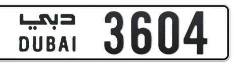 Dubai Plate number  * 3604 for sale - Short layout, Сlose view