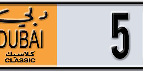 Dubai Plate number  * 51185 for sale - Short layout, Dubai logo, Сlose view