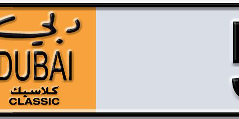 Dubai Plate number M 590 for sale - Short layout, Dubai logo, Сlose view