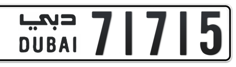 Dubai Plate number  * 71715 for sale - Short layout, Сlose view