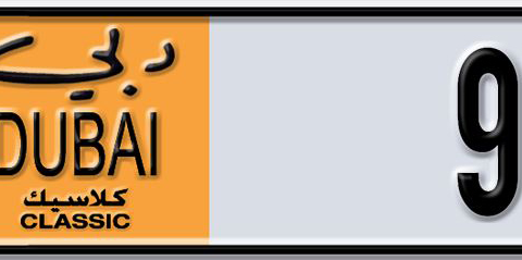 Dubai Plate number M 9614 for sale - Short layout, Dubai logo, Сlose view