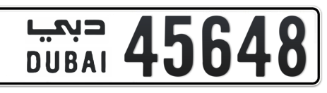 Dubai Plate number  * 45648 for sale - Short layout, Сlose view