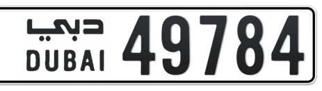 Dubai Plate number  * 49784 for sale - Short layout, Сlose view