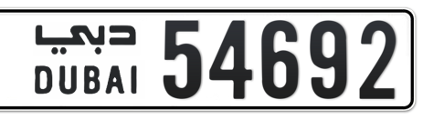 Dubai Plate number  * 54692 for sale - Short layout, Сlose view