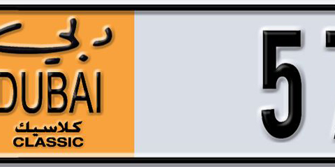 Dubai Plate number N 57585 for sale - Short layout, Dubai logo, Сlose view
