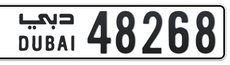 Dubai Plate number  * 48268 for sale - Short layout, Сlose view