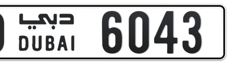 Dubai Plate number O 6043 for sale - Short layout, Сlose view
