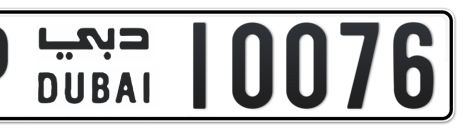 Dubai Plate number P 10076 for sale - Short layout, Сlose view
