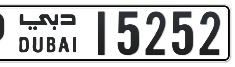 Dubai Plate number P 15252 for sale - Short layout, Сlose view