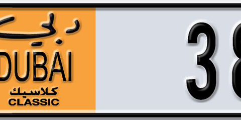 Dubai Plate number  * 38521 for sale - Short layout, Dubai logo, Сlose view