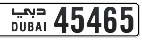 Dubai Plate number  * 45465 for sale - Short layout, Сlose view