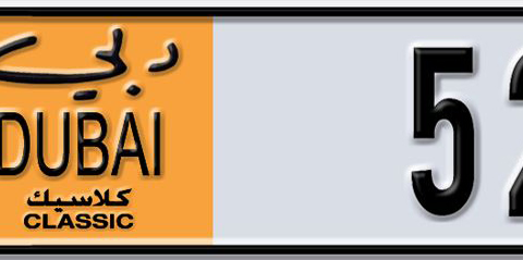 Dubai Plate number  * 52222 for sale - Short layout, Dubai logo, Сlose view