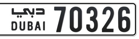 Dubai Plate number  * 70326 for sale - Short layout, Сlose view
