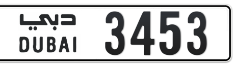 Dubai Plate number  * 3453 for sale - Short layout, Сlose view