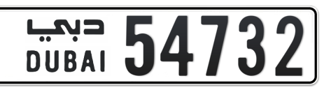 Dubai Plate number  * 54732 for sale - Short layout, Сlose view