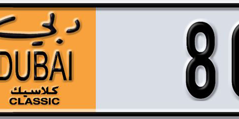 Dubai Plate number Q 80801 for sale - Short layout, Dubai logo, Сlose view