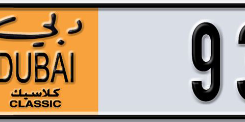Dubai Plate number Q 93595 for sale - Short layout, Dubai logo, Сlose view