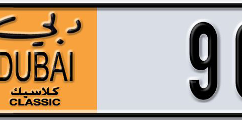 Dubai Plate number Q 96X96 for sale - Short layout, Dubai logo, Сlose view