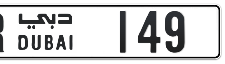 Dubai Plate number R 149 for sale - Short layout, Сlose view