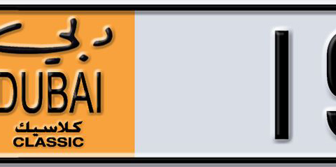 Dubai Plate number R 19111 for sale - Short layout, Dubai logo, Сlose view