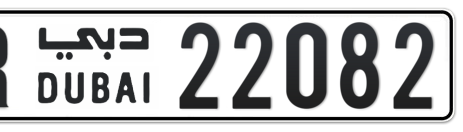 Dubai Plate number R 22082 for sale - Short layout, Сlose view
