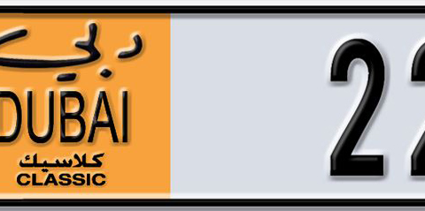 Dubai Plate number R 22082 for sale - Short layout, Dubai logo, Сlose view