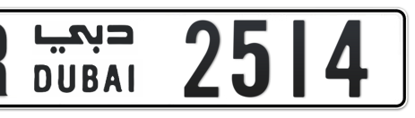 Dubai Plate number R 2514 for sale - Short layout, Сlose view