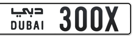 Dubai Plate number  * 300X for sale - Short layout, Сlose view