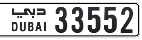 Dubai Plate number  * 33552 for sale - Short layout, Сlose view