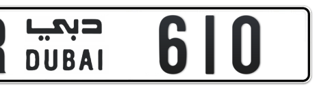 Dubai Plate number R 610 for sale - Short layout, Сlose view