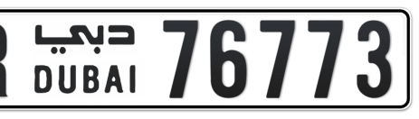 Dubai Plate number R 76773 for sale - Short layout, Сlose view